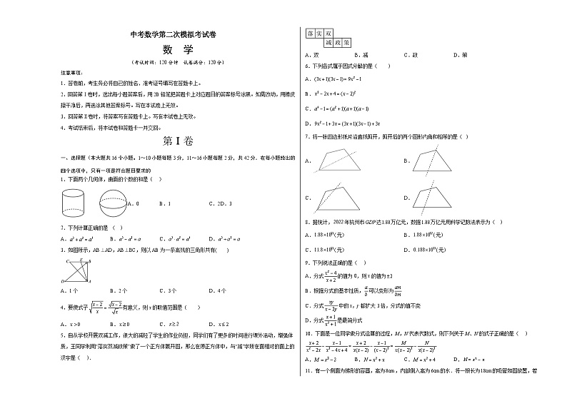 数学（河北卷）（考试版）A3第1页