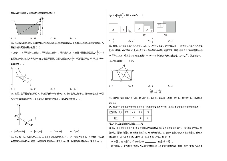 数学（河北卷）（考试版）A3第2页