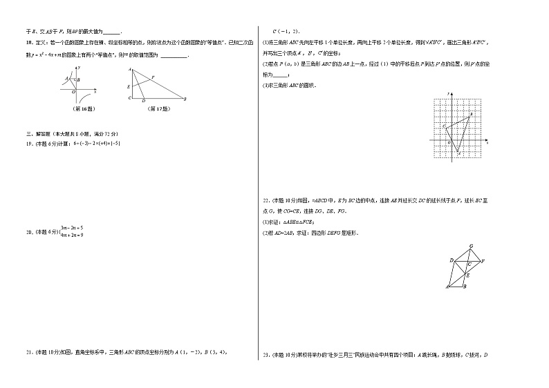 数学（广西卷）-学易金卷：中考第二次模拟考试卷02