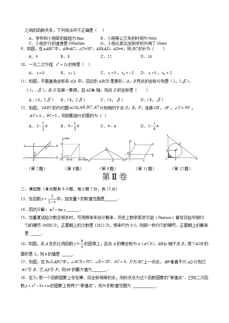 数学（广西卷）-学易金卷：中考第二次模拟考试卷02
