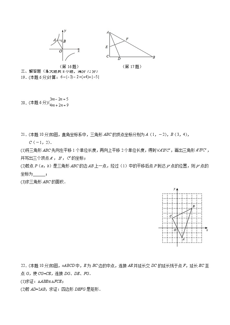 数学（广西卷）-学易金卷：中考第二次模拟考试卷03