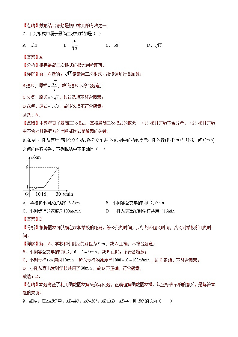数学（广西卷）-学易金卷：中考第二次模拟考试卷03