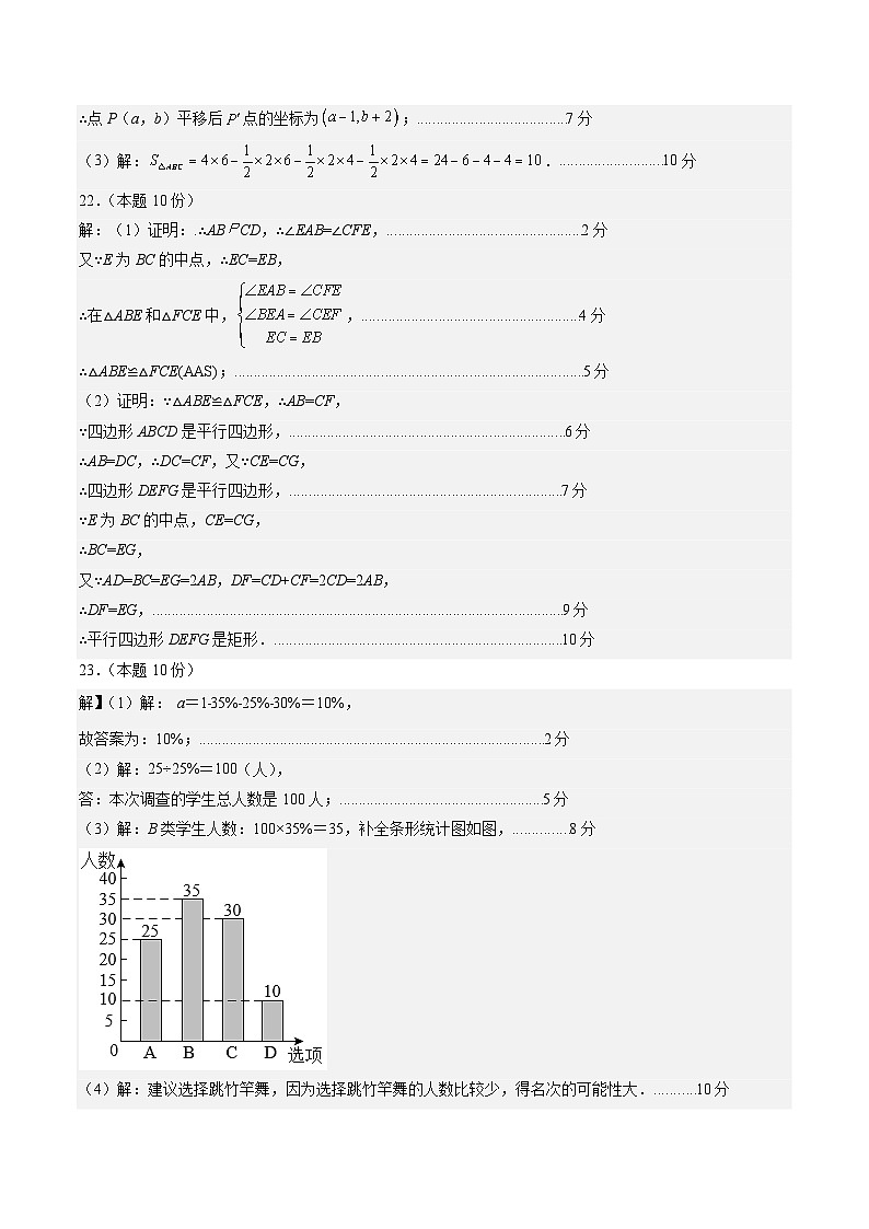 数学（广西卷）-学易金卷：中考第二次模拟考试卷02