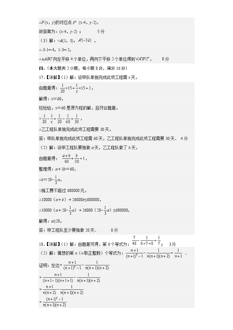 数学（安徽卷）-学易金卷：中考第二次模拟考试卷02