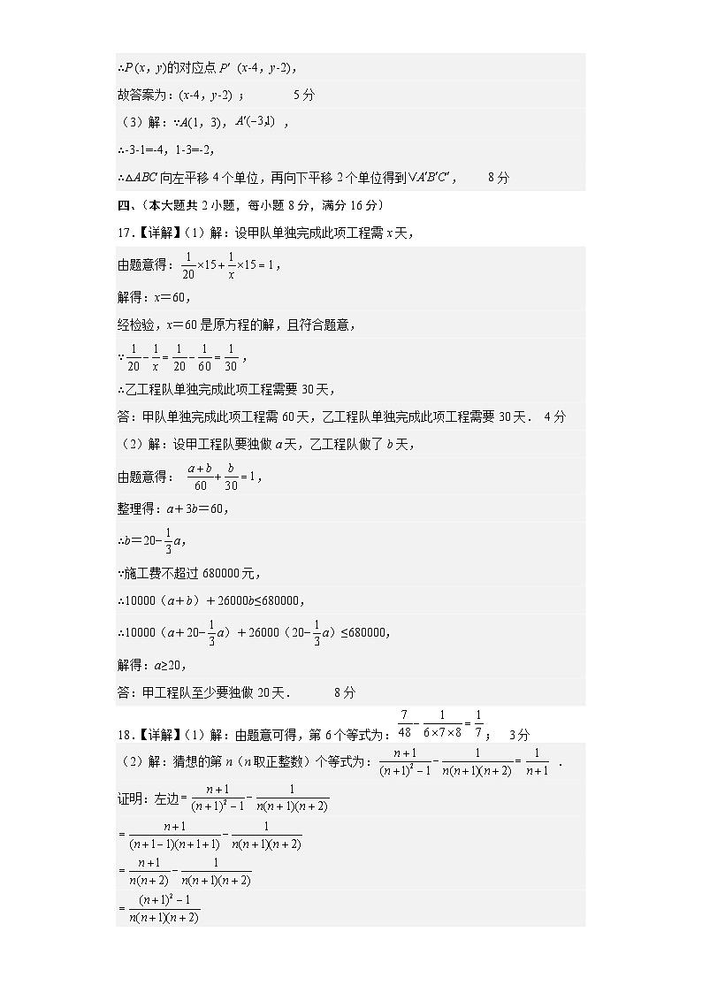 数学（安徽卷）-学易金卷：中考第二次模拟考试卷02