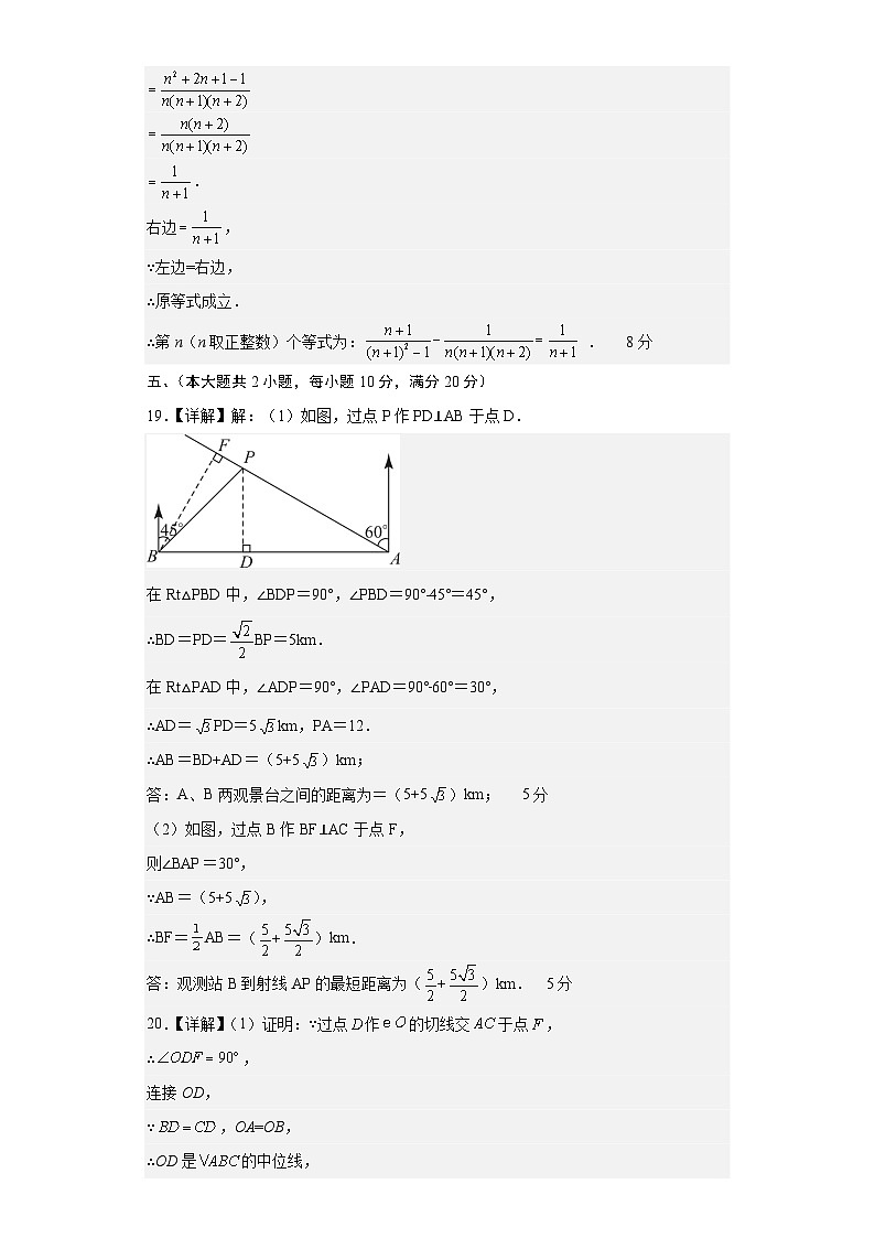 数学（安徽卷）-学易金卷：中考第二次模拟考试卷03