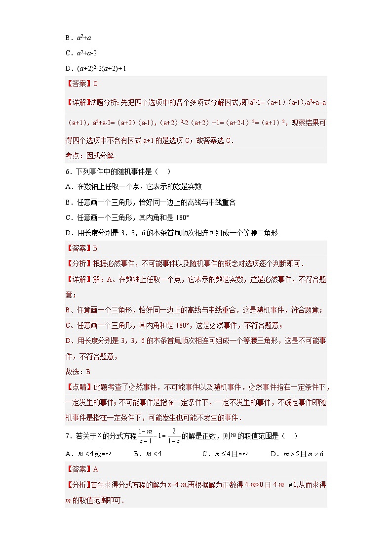 数学（安徽卷）-学易金卷：中考第二次模拟考试卷03