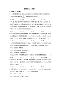 2023长沙中考数学逻辑分析（素材）