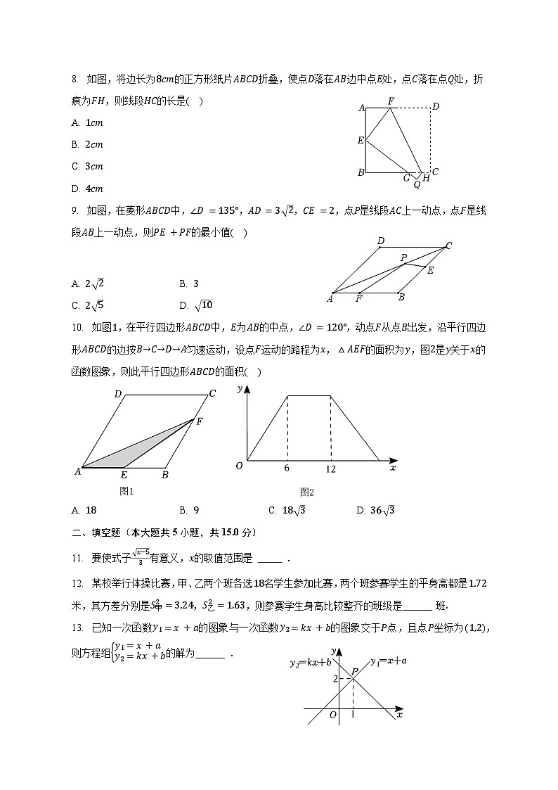 河南省郑州市2022-2023学年八年级下学期期末数学复习试卷附答案第2页