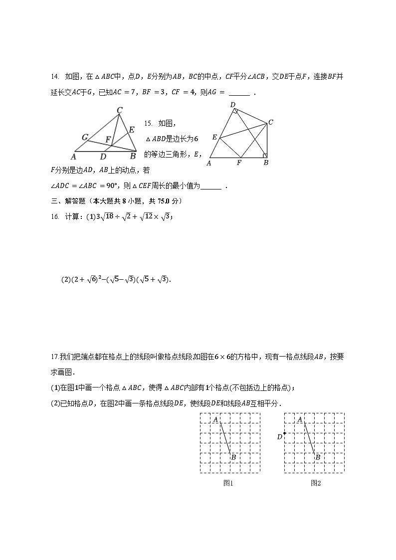 河南省郑州市2022-2023学年八年级下学期期末数学复习试卷附答案第3页