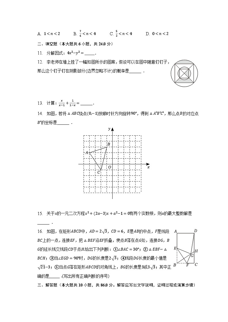 2023年山东省济南市历下区中考数学三模试卷（含解析）03