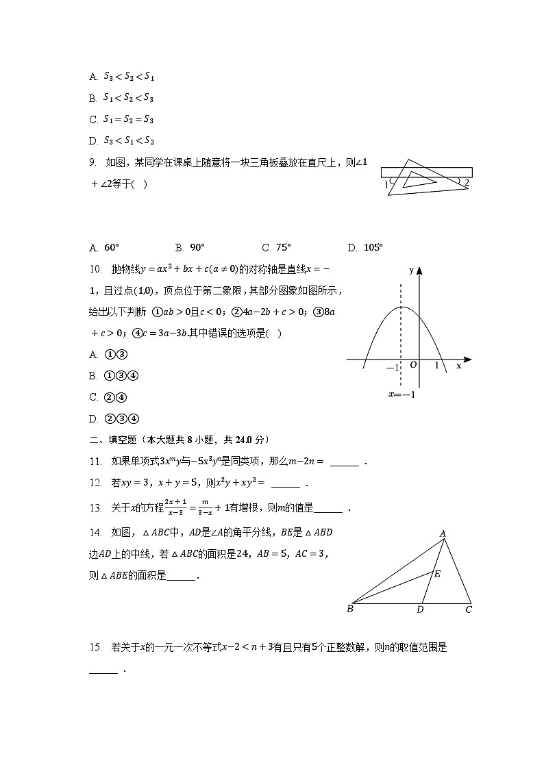 2023年黑龙江省大庆市龙凤区中考数学模拟试卷（含解析）02