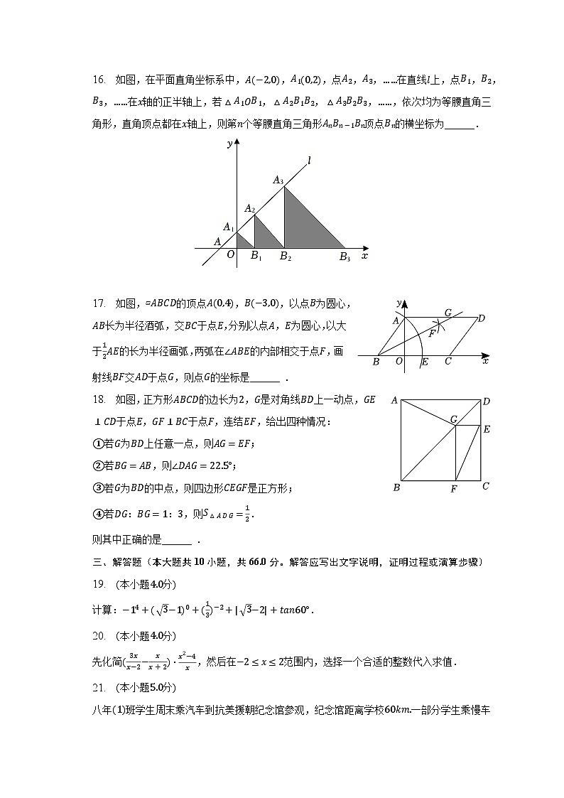 2023年黑龙江省大庆市龙凤区中考数学模拟试卷（含解析）03