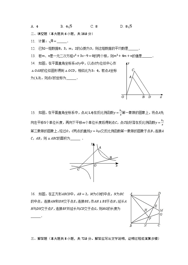 2023年湖北省鄂州市鄂城区花湖中学中考数学模拟试卷（一）（含解析）03