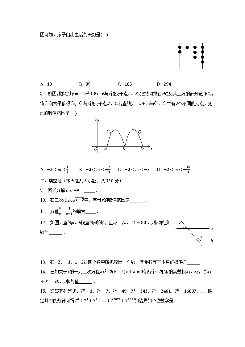 2023年湖南省岳阳市岳阳县中考数学一模试卷（含解析）02