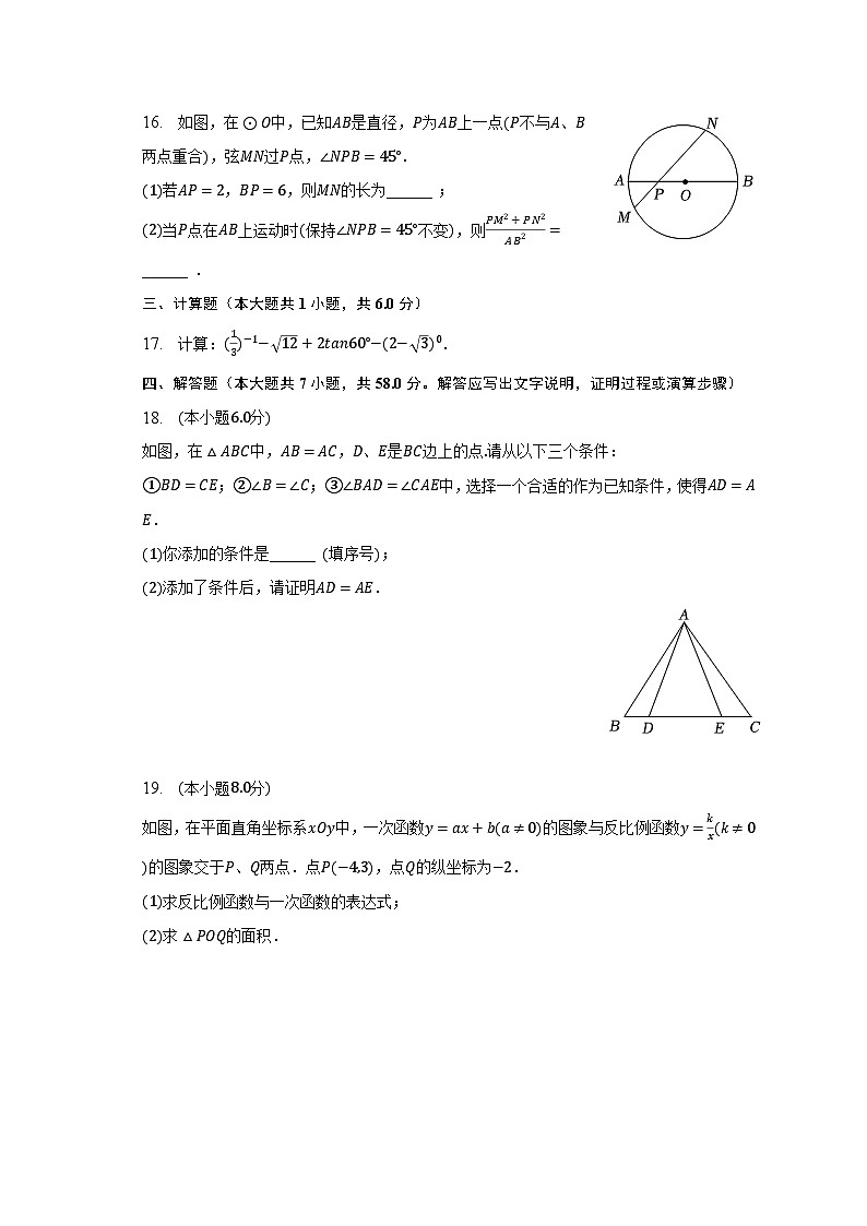 2023年湖南省岳阳市岳阳县中考数学一模试卷（含解析）03