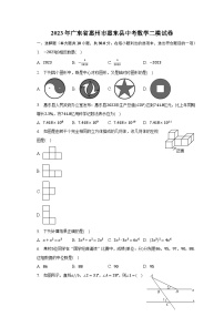 2023年广东省惠州市惠东县中考数学二模试卷（含解析）