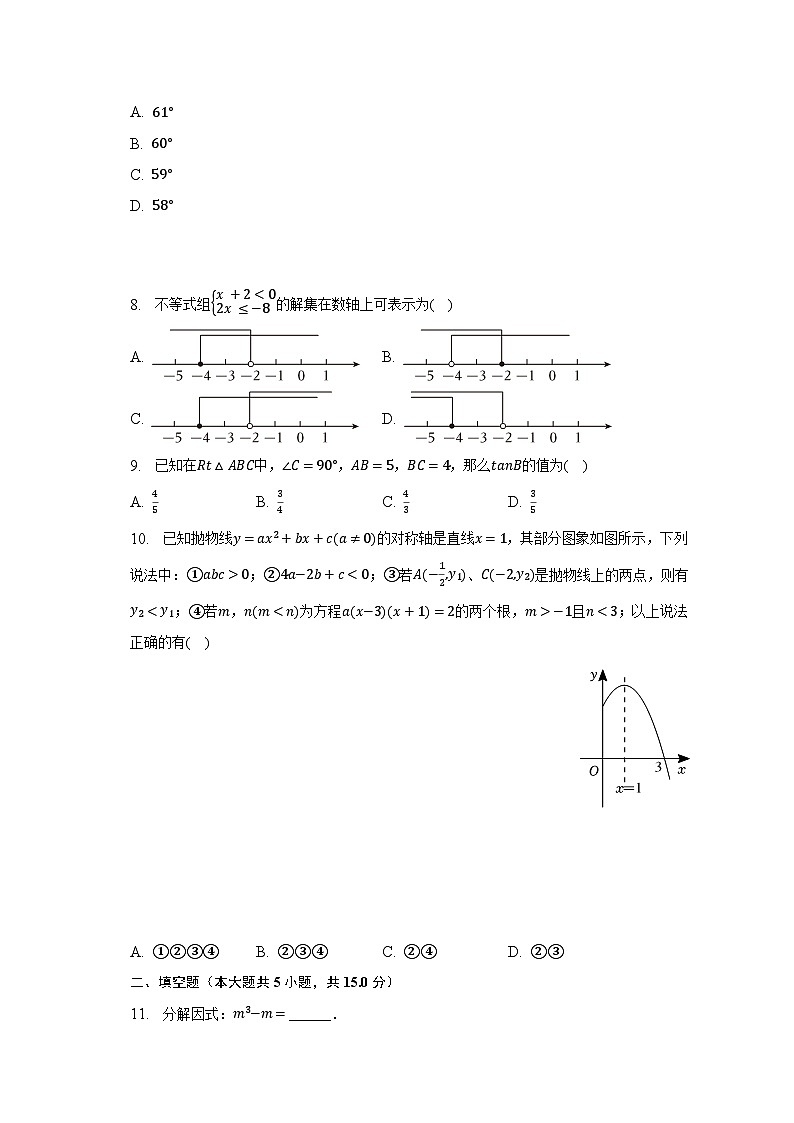2023年广东省惠州市惠东县中考数学二模试卷（含解析）02