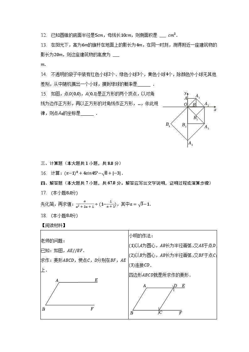 2023年广东省惠州市惠东县中考数学二模试卷（含解析）03