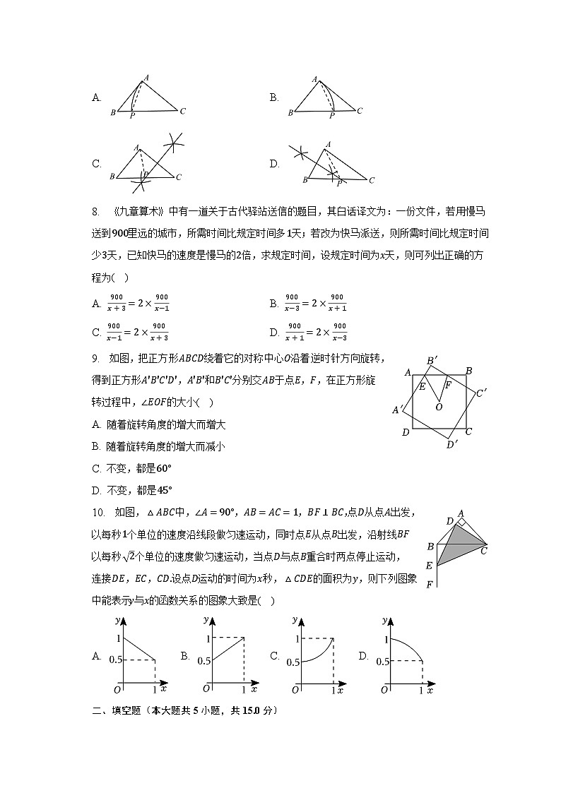 2023年河南省南阳市镇平县中考数学二模试卷（含解析）第2页