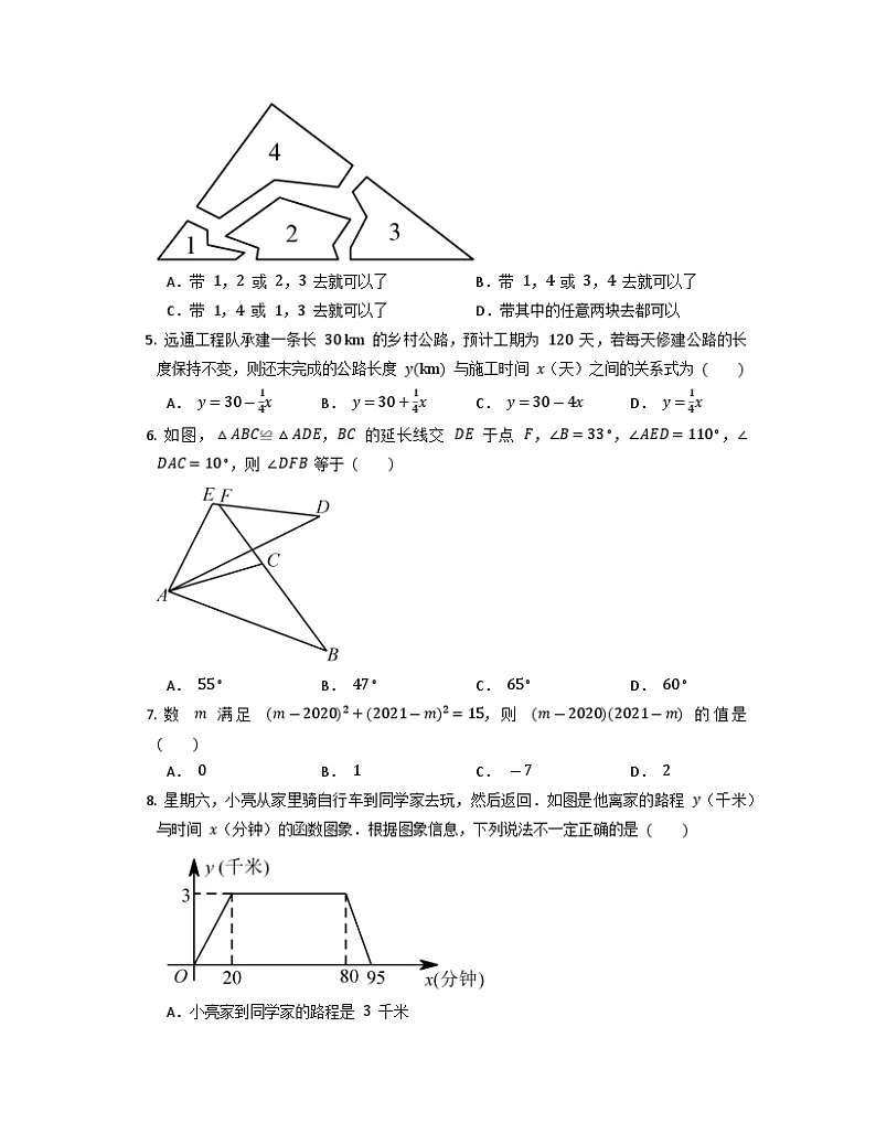 2022-2023学年北师大版数学七年级下册期末训练卷（三）第2页