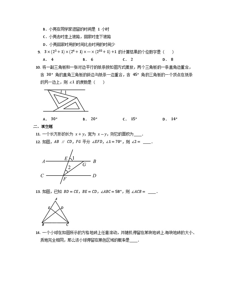 2022-2023学年北师大版数学七年级下册期末训练卷（三）第3页