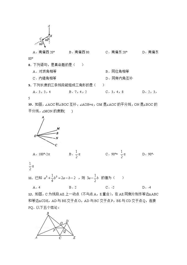 2022-2023学年七年级下学期苏科版数学期末综合检测02
