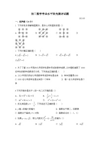 江苏省常熟市昆承中学2022-2023学年八年级下学期五月月考数学试卷