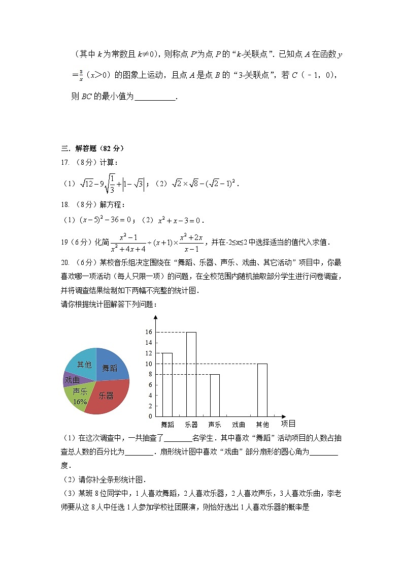 江苏省常熟市昆承中学2022-2023学年八年级下学期五月月考数学试卷第3页