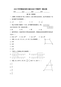 2023年河南省洛阳市新安县中考数学一模试卷（含解析）