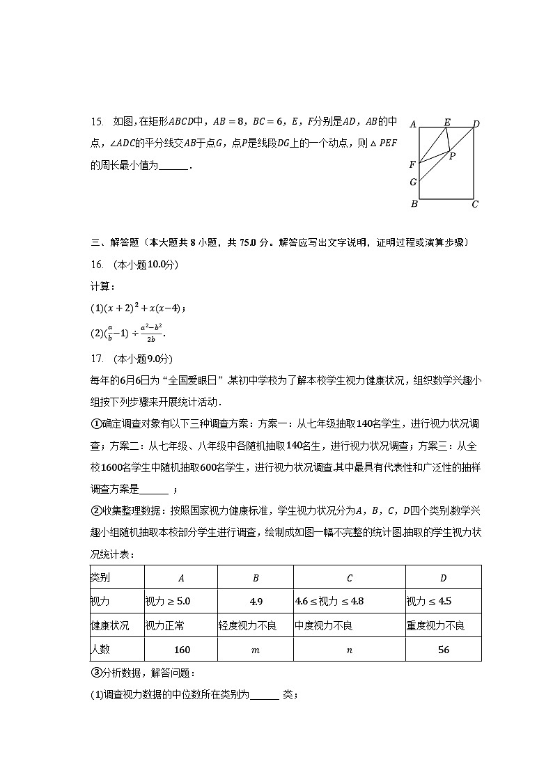 2023年河南省洛阳市新安县中考数学一模试卷（含解析）03