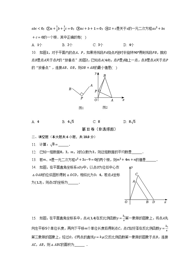 2023年湖北省鄂州市鄂城区花湖中学中考数学模拟试卷（一）（含解析）第3页