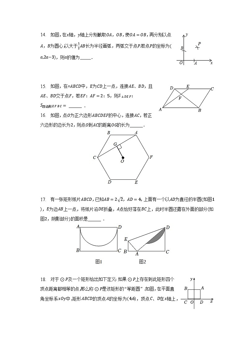 2023年江苏省常州市中考数学模拟试卷（Ⅲ）（含解析）03