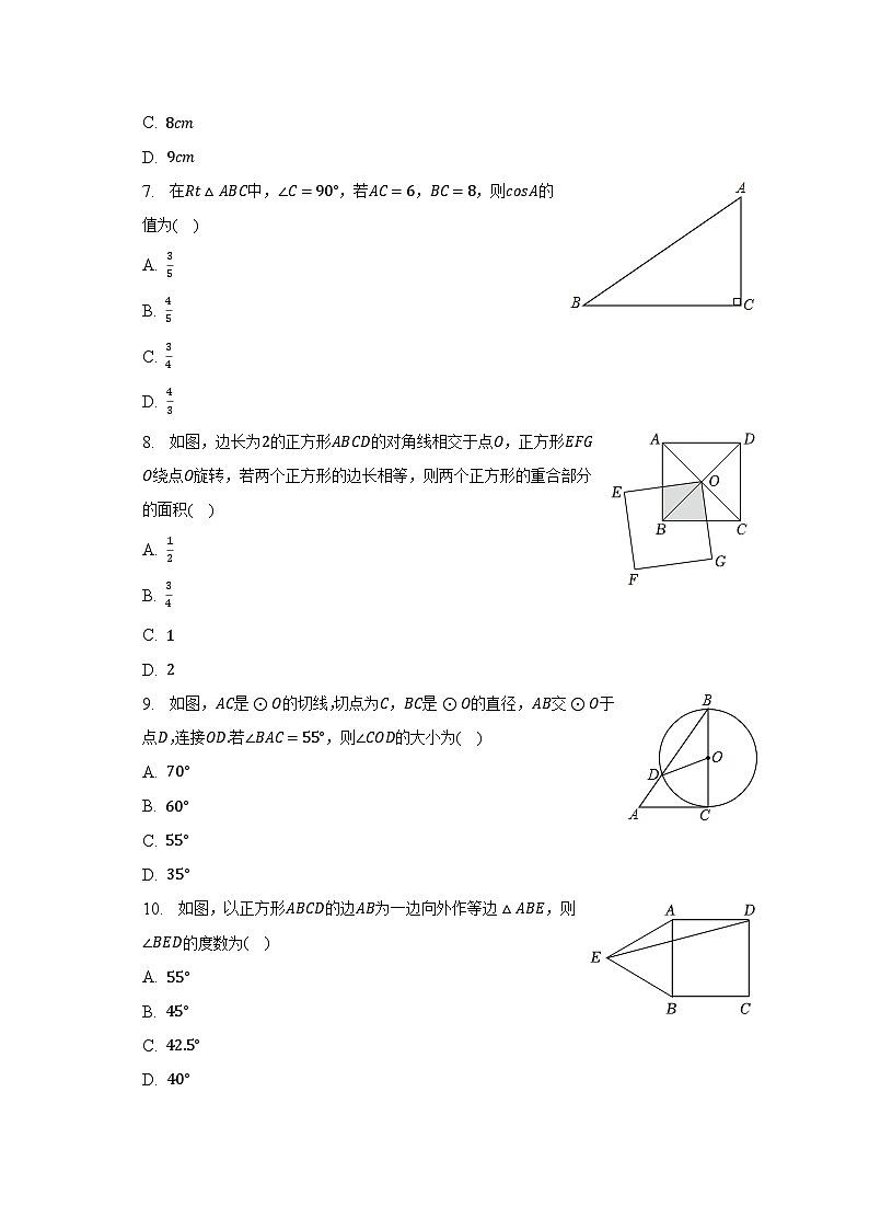 2023年内蒙古呼伦贝尔市阿荣旗阿仑中学中考数学一模试卷（含解析）02