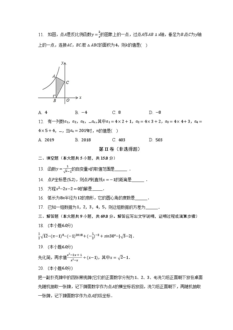2023年内蒙古呼伦贝尔市阿荣旗阿仑中学中考数学一模试卷（含解析）03