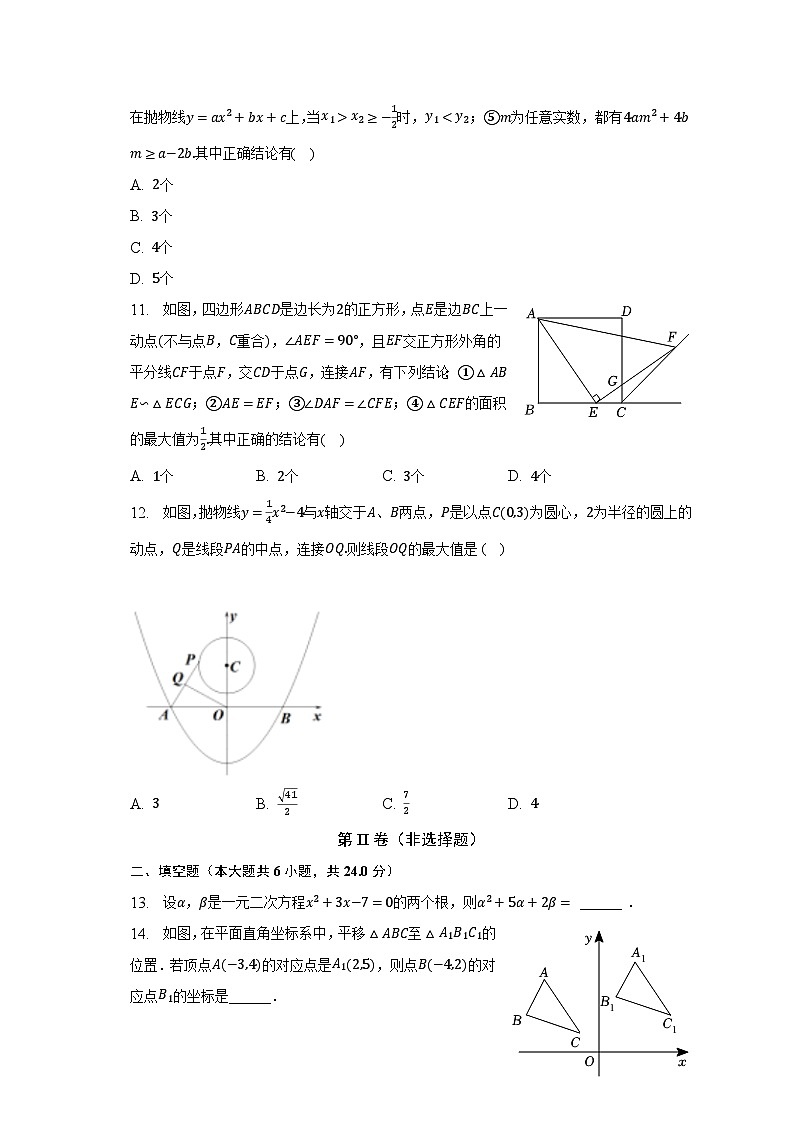 2023年山东省泰安市东平县中考数学模拟试卷（含解析）第3页