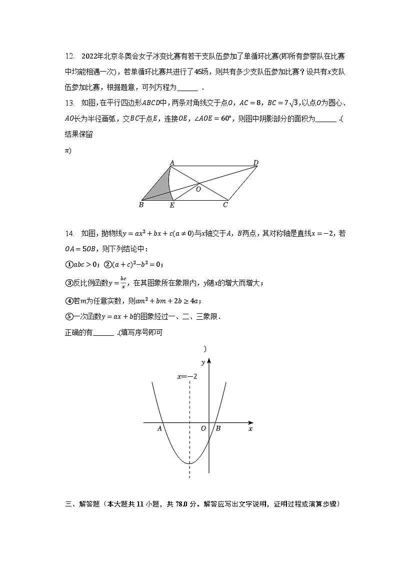 2023年山东省青岛市市南区中考数学二模试卷（含解析）03