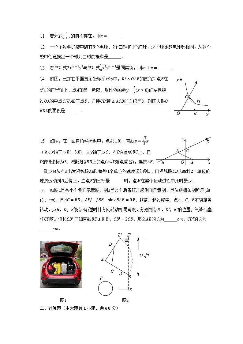 2022-2023学年浙江省金华市义乌市稠州中学九年级（下）期中数学试卷（含解析）第3页