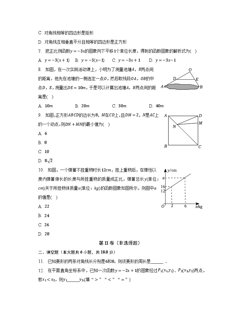 2022-2023学年辽宁省大连市旅顺口区八年级（下）期中数学试卷（含解析）第2页