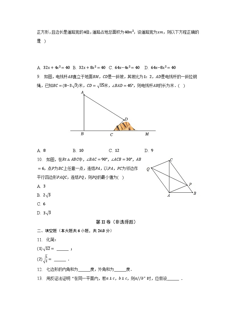 2022-2023学年浙江省杭州市上城区开元中学八年级（下）期中数学试卷（含解析）第2页
