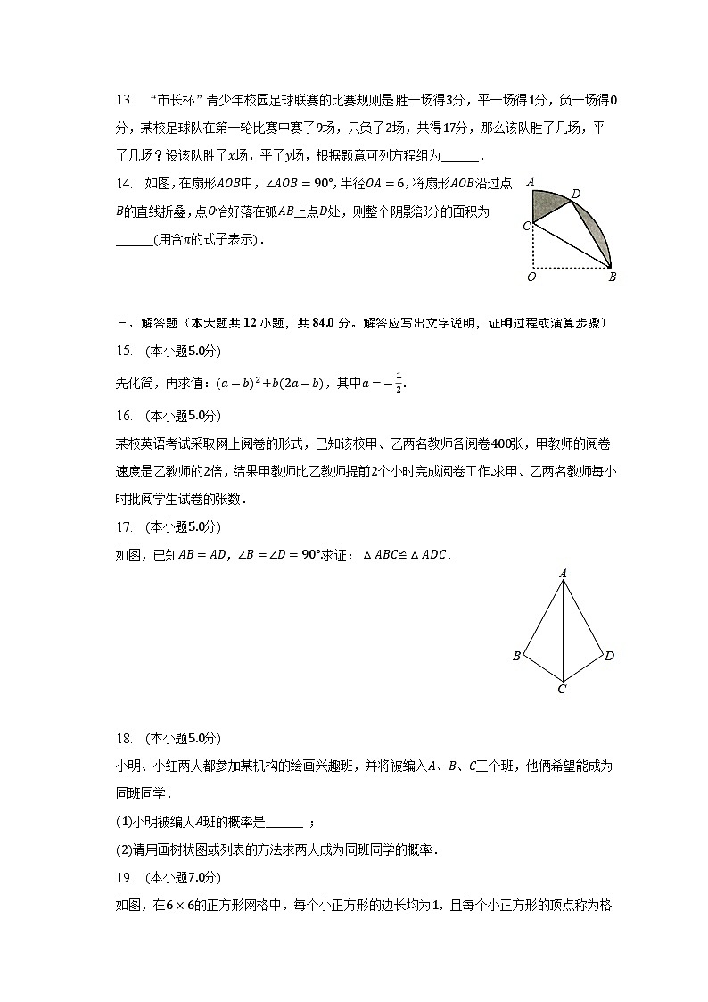 2023年吉林省名校调研（省命题A）中考数学二模试卷(含答案)03