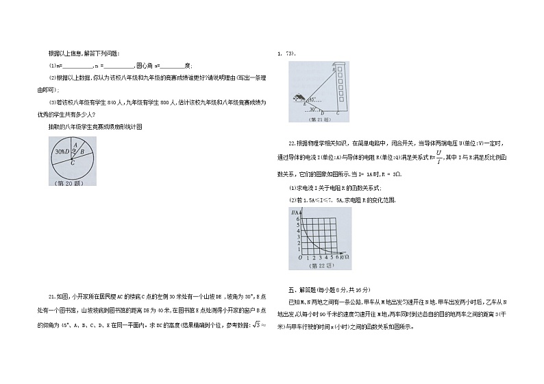 2023年吉林省中考考前冲刺+数学试题（二）(含答案)03