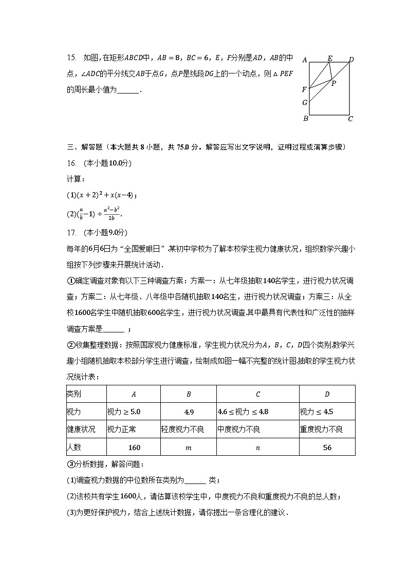 2023年河南省洛阳市新安县中考数学一模试卷-普通用卷第3页