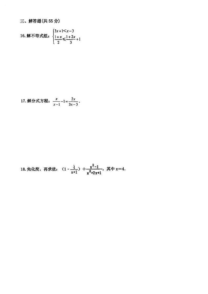 深圳龙城初级中学八下第18周数学周末试卷03