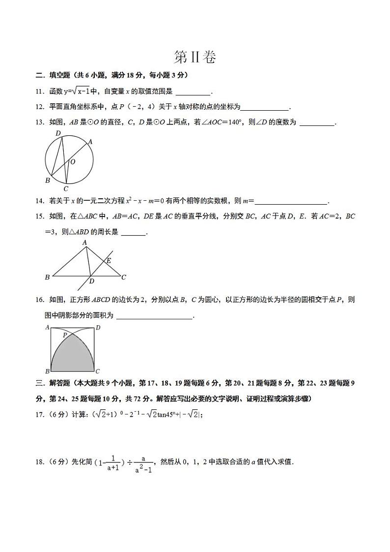 2023年中考考前最后一卷：数学（湖南长沙卷）（考试版）A4第3页