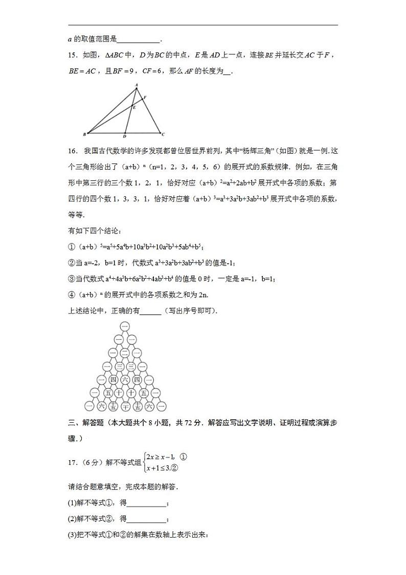 2023年中考考前最后一卷：数学（全国通用）（考试版）A4第3页