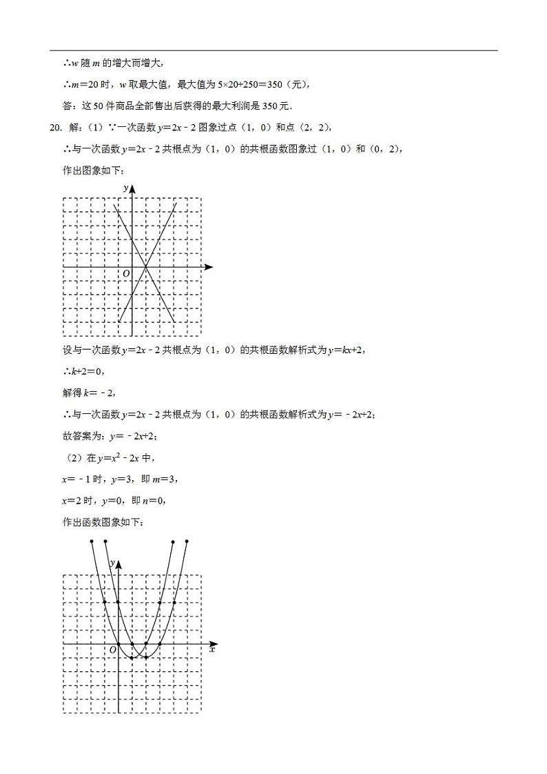 数学（深圳卷）2023年中考考前最后一卷（参考答案）第3页