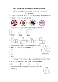 2023年河南省商丘市柘城县中考数学会考试卷（含解析）