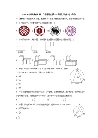 2023年河南省商丘市柘城县中考数学会考试卷-普通用卷