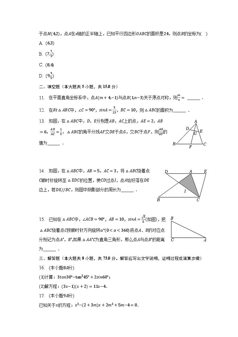 2023年河南省商丘市柘城县中考数学会考试卷-普通用卷03